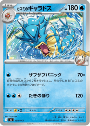 Misty's Gyarados