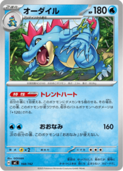Feraligatr
