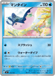 Mantine