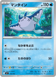 Mantine