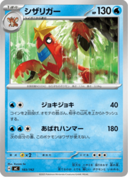 Crawdaunt