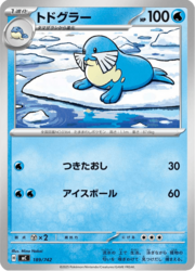 Sealeo