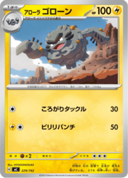 Alolan Graveler
