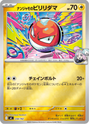 Iono's Voltorb