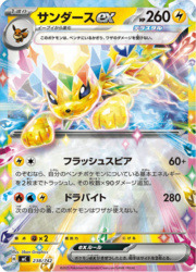 Jolteon ex