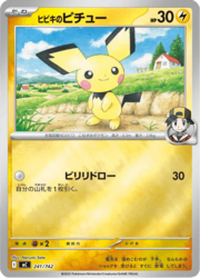 Ethan's Pichu