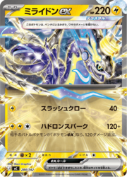 Miraidon ex
