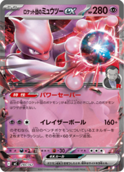 Team Rocket's Mewtwo ex