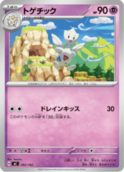 Togetic