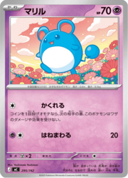 Marill
