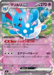 Azumarill ex