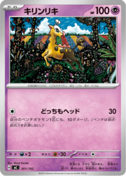 Girafarig