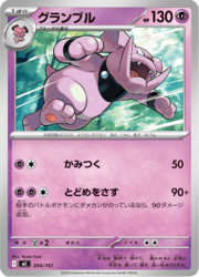 Granbull