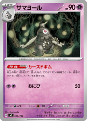 Dusclops