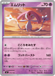Mesprit