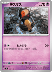 Yamask