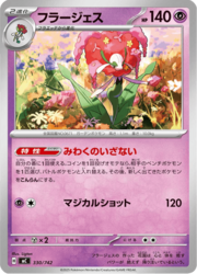Florges