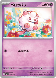 Swirlix