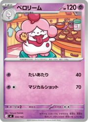 Slurpuff