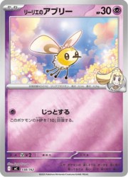 Lillie's Cutiefly