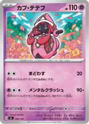 Tapu Lele