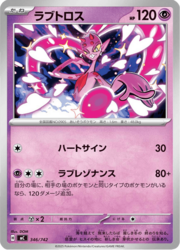 Enamorus