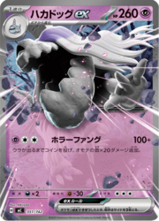 Houndstone ex