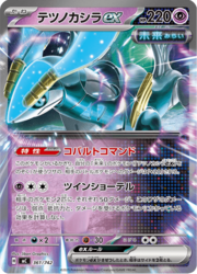 Iron Crown ex