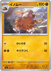 Piloswine