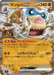 Mamoswine ex