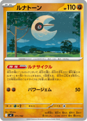 Lunatone