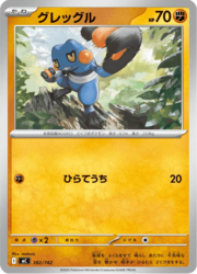 Croagunk