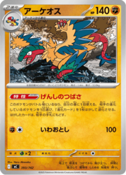 Archeops