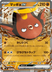 Stunfisk ex