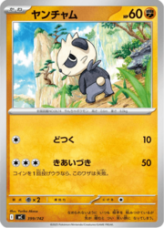 Pancham