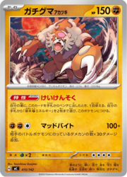 Bloodmoon Ursaluna