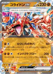 Koraidon ex