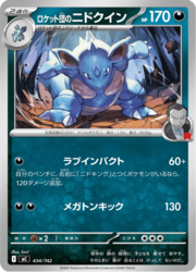 Team Rocket's Nidoqueen