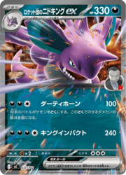 Team Rocket's Nidoking ex