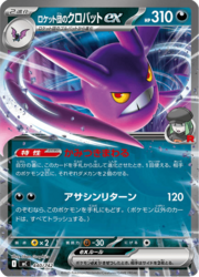 Team Rocket's Crobat ex
