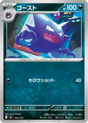 Haunter