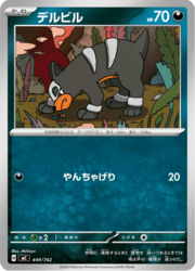 Houndour