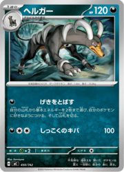 Houndoom
