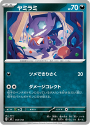 Sableye