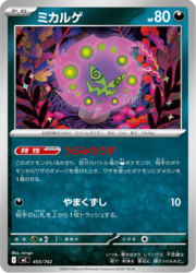 Spiritomb