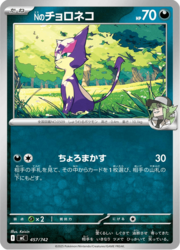 N's Purrloin