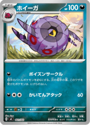 Whirlipede