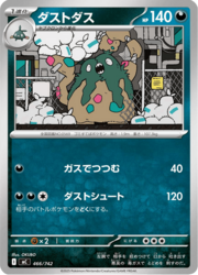 Garbodor