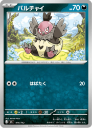 Vullaby