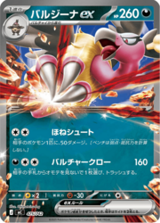 Mandibuzz ex